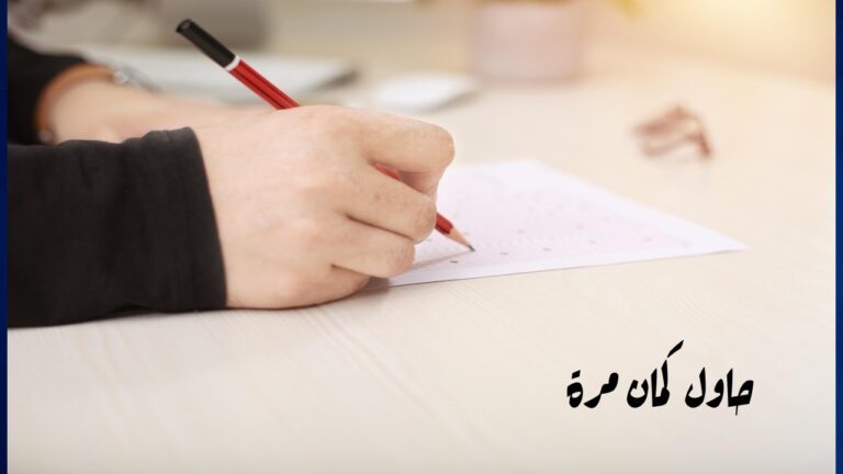 اختبار شااااامل (3ث) نموذج ب