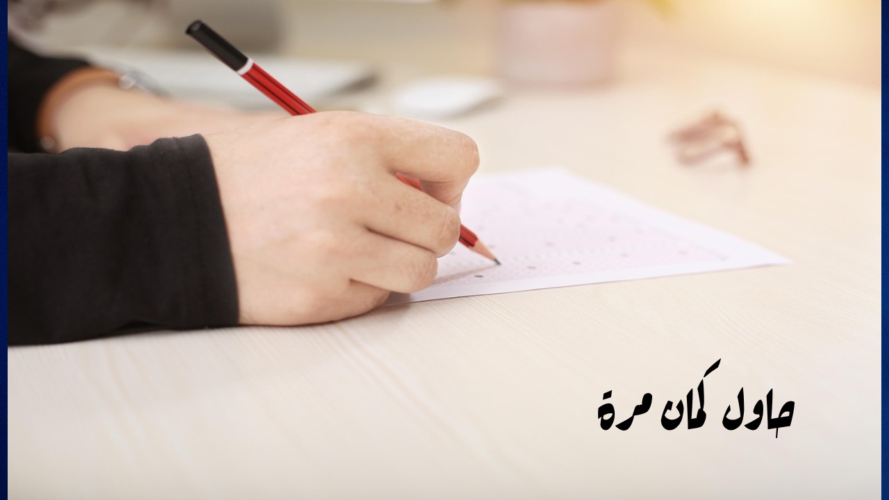 اختبار شااااامل (3ث) نموذج ب