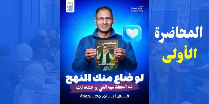 المحاضرة الأولى – المراجعة الأولى